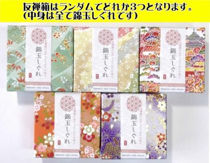 〈京の老舗〉和スイーツ「いろどりセット」〈スイーツ お菓子 和菓子 生菓子　栗落雁 らくがん ゼリー 寒天 食べる宝石 加工食品 ギフト 贈り物〉