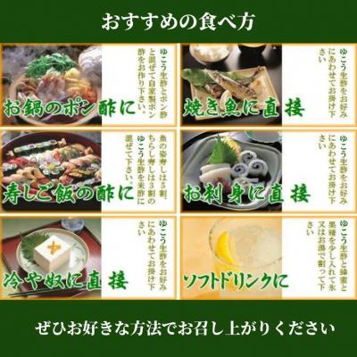 ふるさと納税 小松島市 徳島産　ゆこう生酢(天然果汁100%)1800ml(一升瓶)1本 冷蔵 無添加 調味料 お酢 酢 ビ |  | 02