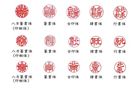 象牙ケース付 象牙印鑑実印用