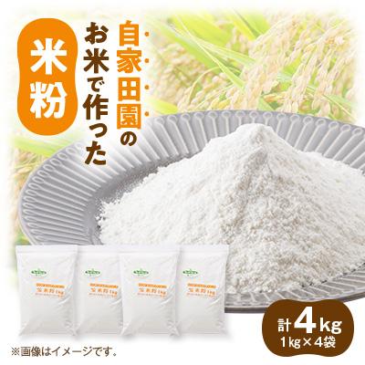 ふるさと納税 尾張旭市 米粉