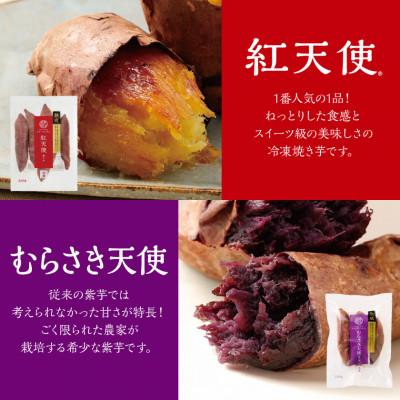 ふるさと納税 かすみがうら市 蔵出し焼き芋かいつか 冷凍焼き芋食べ比べ3種セット2kg 茨城県産さつまいもを使用した冷凍焼き芋 |  | 01