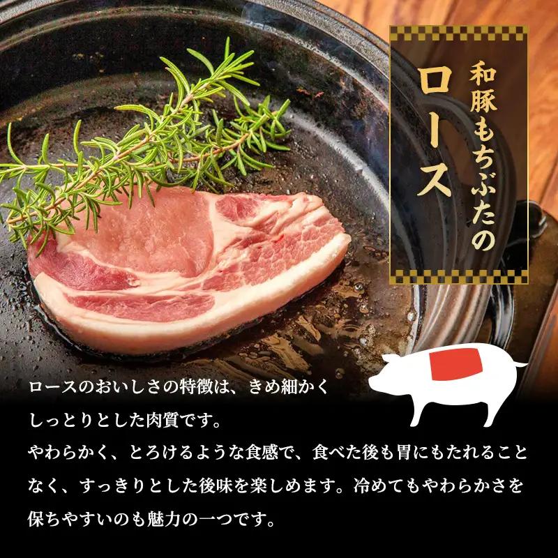 豚肉 ロース 150g×5枚 ソテー とんかつ【和豚もちぶた】