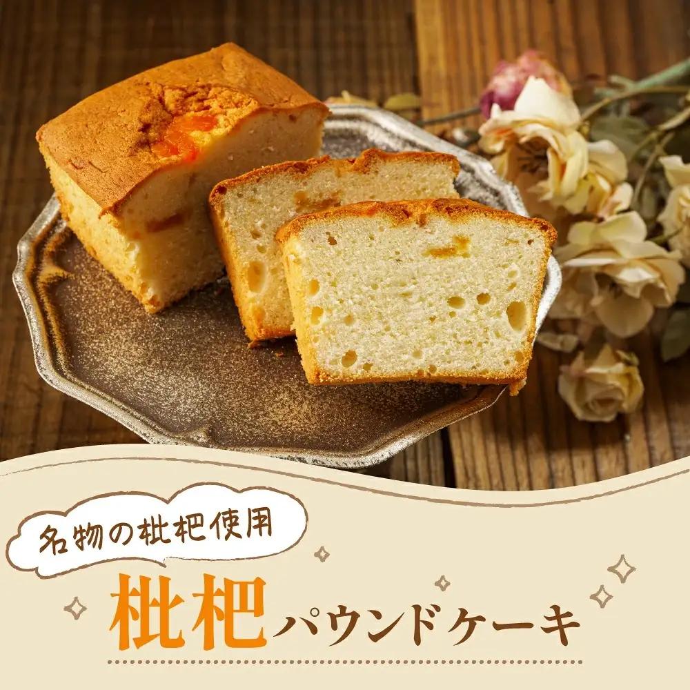 大木乳業【プリン3種＆土肥びわパウンドケーキ＆牛乳＆コーヒー牛乳】セット