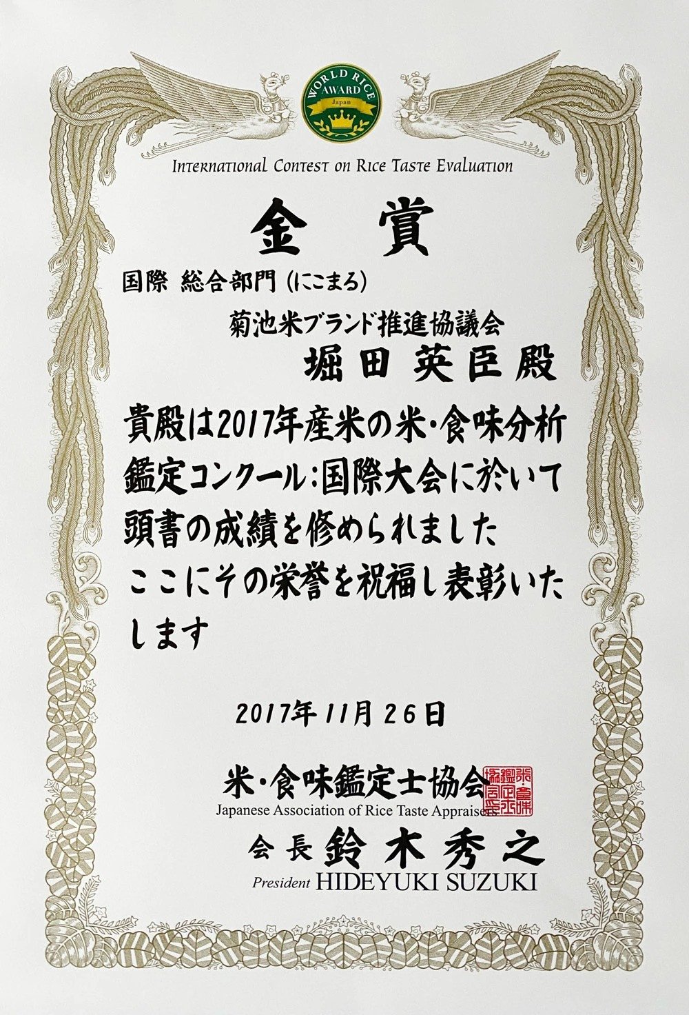【令和7年産】 七城のお米 にこまる 5kg 米 白米 精米 こめ コメ お米 ごはん ご飯 菊池米食味コンクール金賞受賞 《10月中旬頃より出荷》