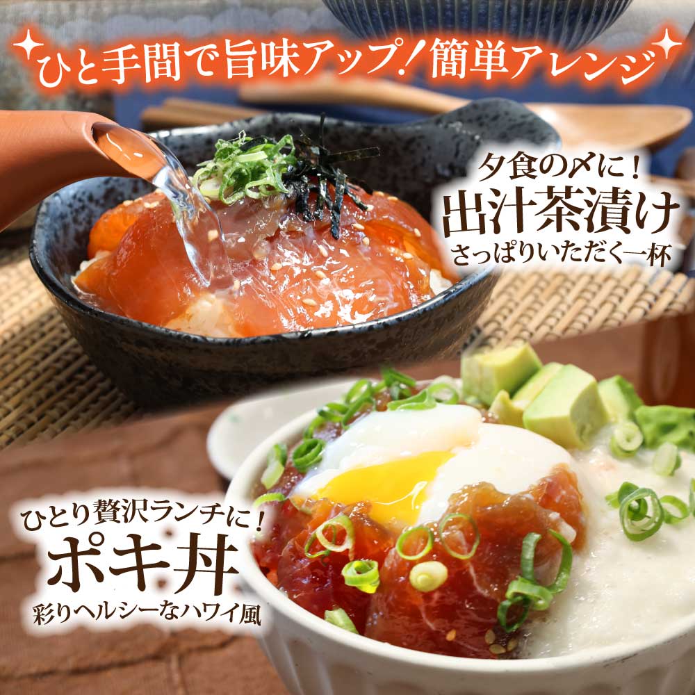 緊急支援 訳あり 海鮮 まぐろ 漬け ビンチョウ鮪漬け丼の素80ｇ×5P（順次出荷中） まぐろ（マグロ）訳アリ 冷凍 保存食 海鮮 小分け 高知 海鮮丼 パパッと 簡単 惣菜 そうざい 一人暮らし 人