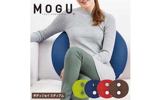 
										
										クッション 背あて MOGU モグ ボディジョイ ミディアム 全4色 背当てクッション 背あてクッション 背もたれ 椅子 腰当て 背中 腰 ビーズクッション ビーズ インテリア オフィス デスクワーク インテリア 雑貨 mogu 兵庫県 兵庫ブラウン
									