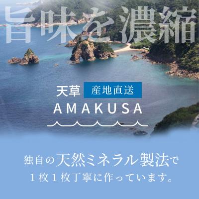 ふるさと納税 天草市 旬の鮮魚一夜干しボックス 3種5枚セット 干物_S059-007A |  | 01