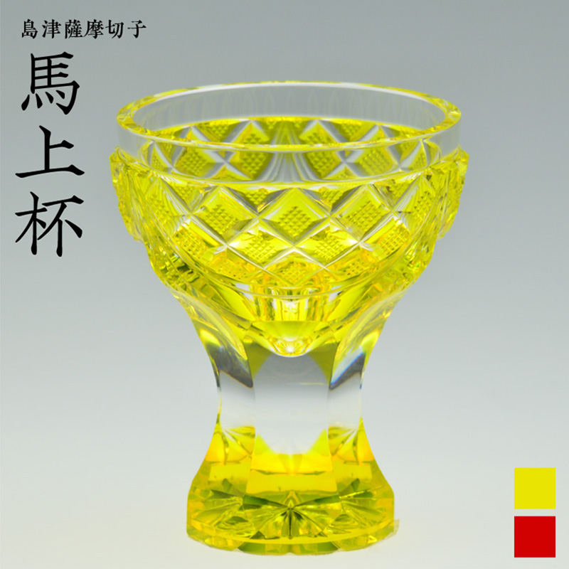 島津薩摩切子　馬上杯 金赤　K010-010_2