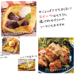 ハニーバターソース 200g×20本 サラダ バター はちみつ ソース スイーツ グリル ホットケーキ パンケーキ フレンチトースト トッピング 手間いらず 簡単調理 ハニバタ 味付け 調味料 和える