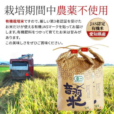 ふるさと納税 豊川市 令和7年産　音羽米有機JAS 玄米10kg |  | 03