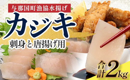 
            【G002】 カジキの刺身とカジキの骨付き肉のセット
          