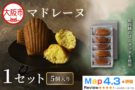 マドレーヌ5個入り 1セット_OS293-0006