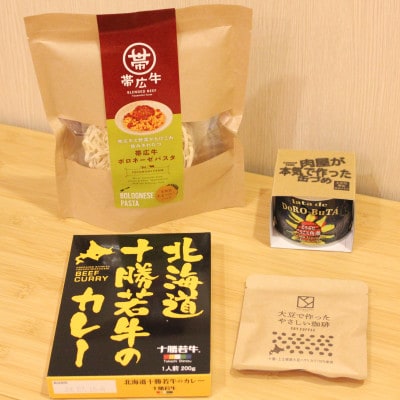 とかちむらの「レトルトセット」