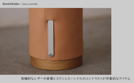 ボトルホルダー《空間と時間を超えて旅をするプロダクト-HIKER- 》 Bottle Holder ｜ ボトルホルダー インテリア  ワインホルダー シャンパンホルダー