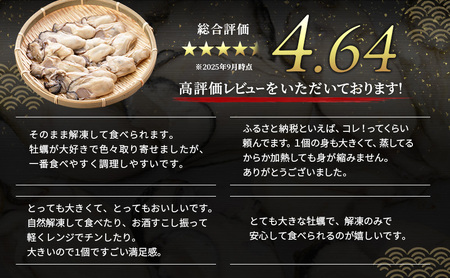 牡蠣 冷凍 蒸し牡蠣 大粒 1kg （500g×2箱）内閣総理大臣賞
