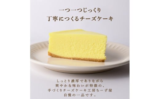 ニューヨークチーズケーキ 4号 12cm 冷凍