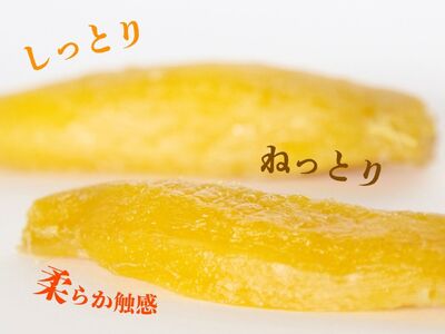 9-9 川根の丸干しいも（3袋）