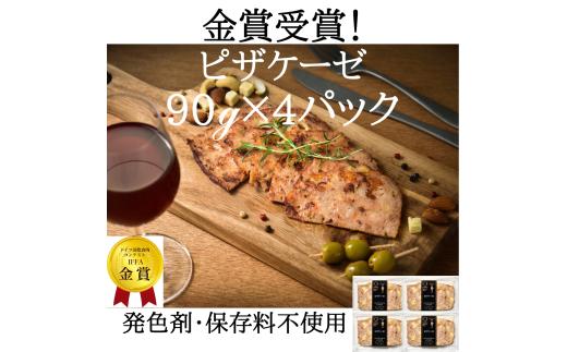 豚肉 IFFA金賞受賞 ピザケーゼ スライス 90g 4パック  360g [ファイン 山形県 高畠町 tk06ays750019] 無塩せき 豚 豚肉 肉 チーズ