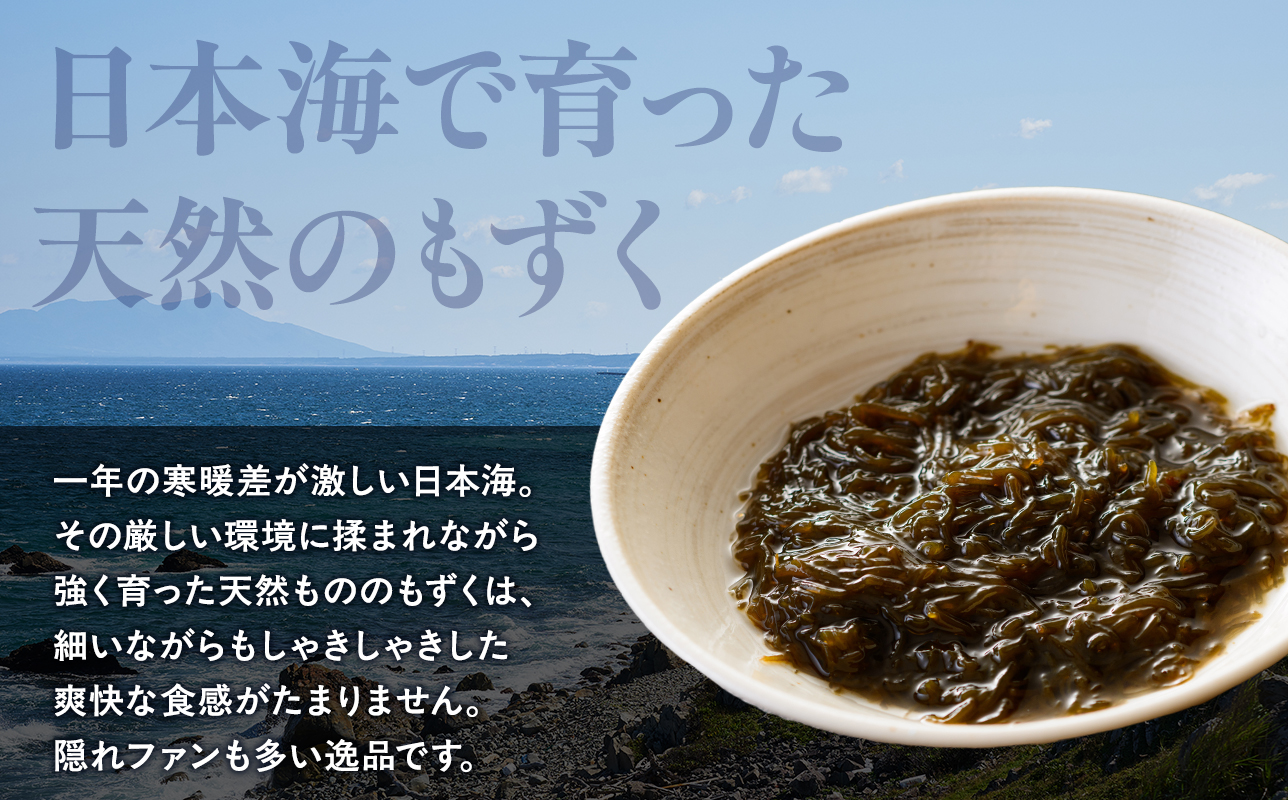 湯通しそうめんもずく 200g×5袋 