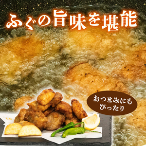 ふぐ 唐揚げ 500g 年内発送 指定日可 冷凍 小分け 揚げるだけ 真ふぐ 惣菜 ごはんのお供 晩ごはん おやつ おつまみ 大阪府 松原市