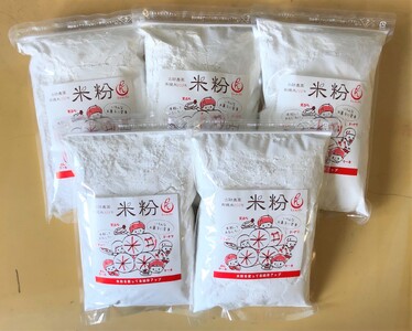 古跡農園の 有機米 100％ 米粉 2.5kg (500g×5袋)[ グルテンフリー ヘルシー 揚げ物 焼菓子 パン ケーキ 小分け 料理 ] 加工食品 お米 