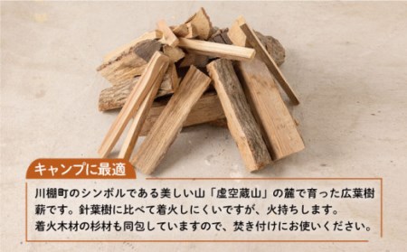 【6回定期便】【数量限定】薪 広葉樹ミックス (樫,クヌギ) 約20kgセット キャンプ[OBT004]