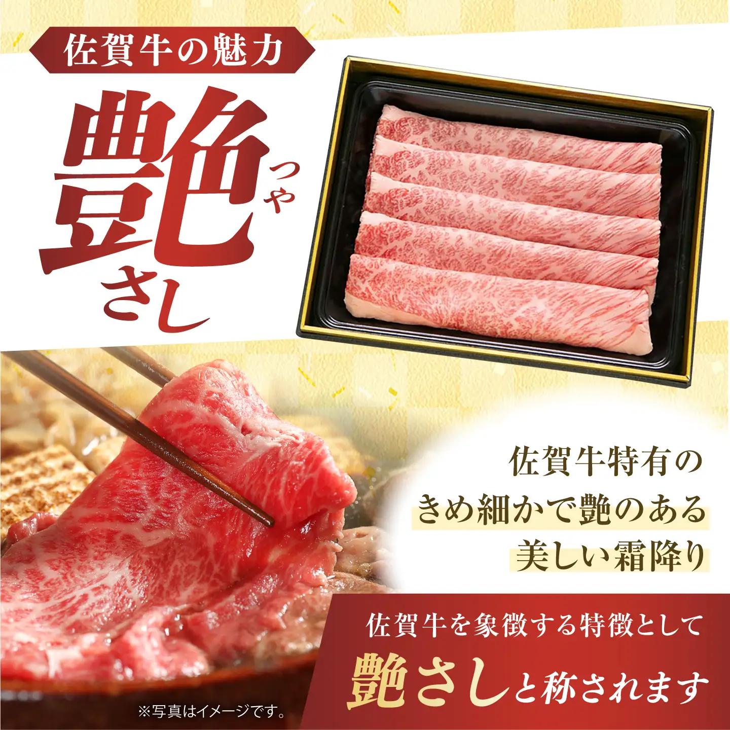 佐賀牛 肩ローススライス700g HBH003 肩ロース スライス 佐賀牛 牛肉 和牛 国産