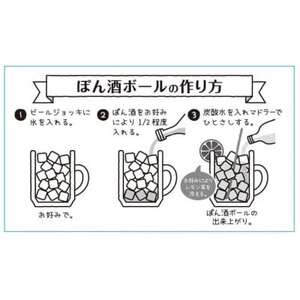 ぽん酒ボール　720ml【1630107】