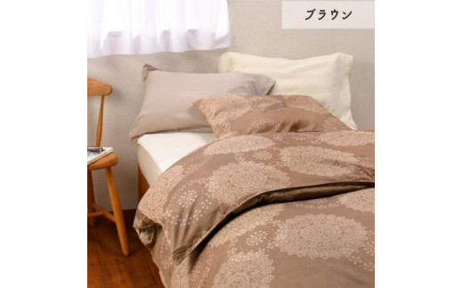 ＜京都金桝＞掛け布団カバー（クロッシェ）シングル 綿100% 日本製 なめらかタッチ 両サイドファスナー ナチュラル 北欧風 レース柄 サテン生地 ロングセラー やわらか なめらか 肌触り抜群 羽毛布