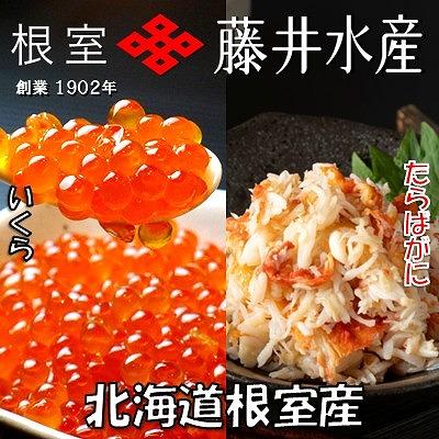 ふるさと納税 根室市 【北海道根室産】いくら醤油漬け4P・ボイルたらばがに剥き身6P D-42065