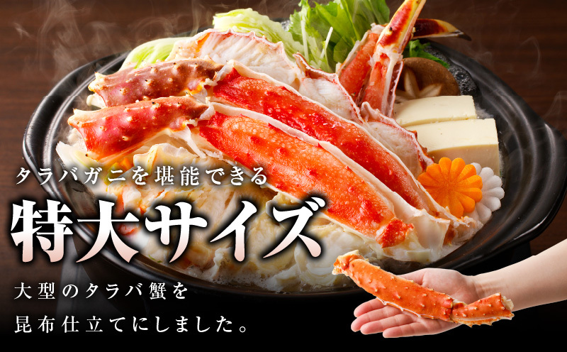 ボイルタラバガニ 2kg 特大 8Lサイズ 昆布仕立て 化粧箱入り 贈答 ギフトにも 099H3132_イメージ2
