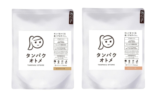 プロテイン タンパクオトメ 2袋 ほんのりチャイ × さわやかピーチ | プロテイン ソイプロテイン ホエイプロテイン 女性 プロテイン 美容 プロテイン プロテインシェイカー プロテイン サプリメント タマチャンショップ 大分県 中津市