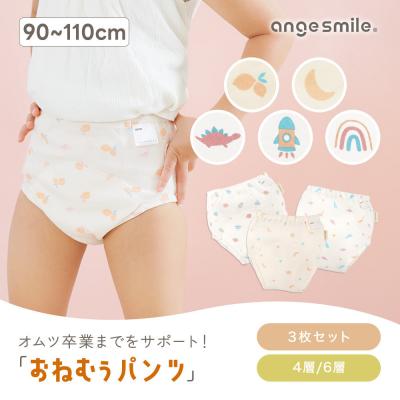ふるさと納税 川崎市 90サイズ「おねむうパンツ」6重トレーニングパンツ3枚セットC(ムーンスター、レモン、虹) |  | 01