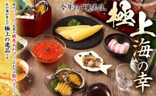 【贅沢詰合せ】北海道 海の幸3種セットB（いくら2個・あわび・味付け数の子）