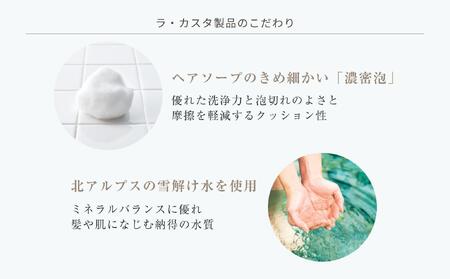 【リフィルのみ】ラ・カスタ アロマエステ ヘアソープ21(600ml)・ヘアマスク21(600g) 詰め替えリフィル【容器なし】 | ラカスタ La CASTA