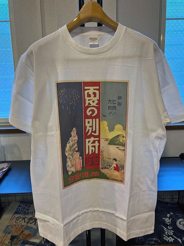 
夏の別府オリジナルTシャツ
