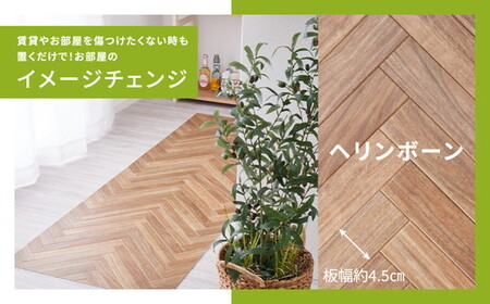 日本製 撥水・防炎 フリーカーペット 約182×300cm ヘリンボーン 700040343型 [2229]