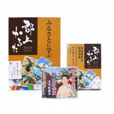 ふるさと納税 郡上市 郡上郷土資料セット