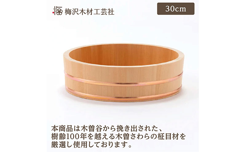 
            木曽さわらの飯台30cm ふきんとひのきのしゃもじセット 日本製 国産 職人手作り 寿司桶 木桶職人 手作り 厚口 木製 ちらし寿司 飯切 盛桶 盛付桶 梅沢木材工芸社
          