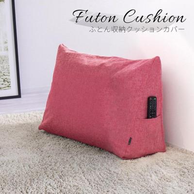 ふるさと納税 海南市 布団収納カバー 三角形 ピンク SNG104416704