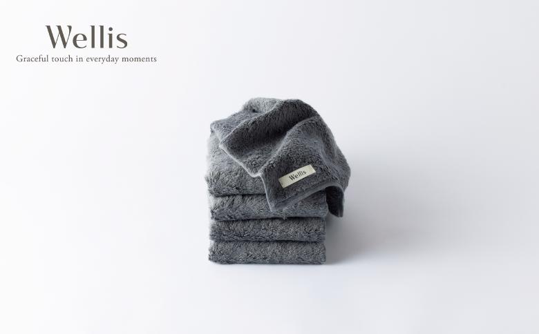 
                  Wellis【極上の肌心地】ウォッシュタオル4枚 グレー（009_5125）
                