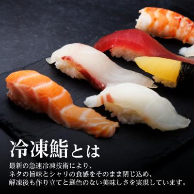 ふるさと納税 羽島市 【冷凍鮨】上寿司(7貫×2パック) |  | 01