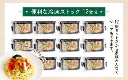 冷凍パスタ 野菜たっぷりペペロンチーノ 300g×12個 | ペペロンチーノ パスタ  スパゲッティ 茨城県 龍ケ崎市