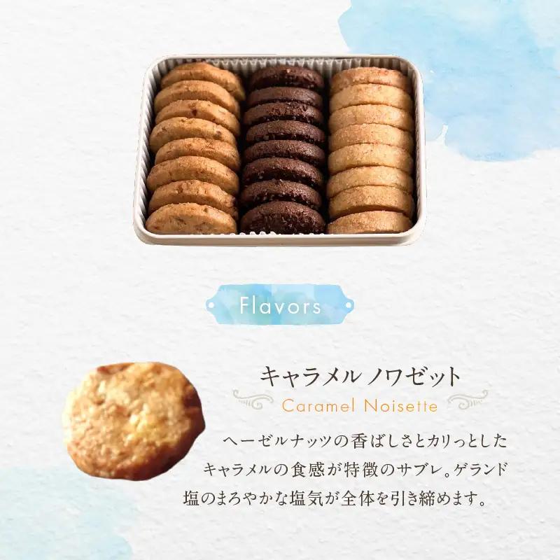 焼菓子 サブレアソート ラメール缶 LIFENRI スイーツ 洋菓子 詰合せ 缶入り ギフト プレゼント 贈り物 ご褒美_0062-003-se6