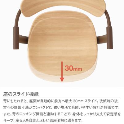 ふるさと納税 岩手県 イトーキ『バーテブラ03WOOD』4本脚 背座木 座面回転タイプ |  | 02