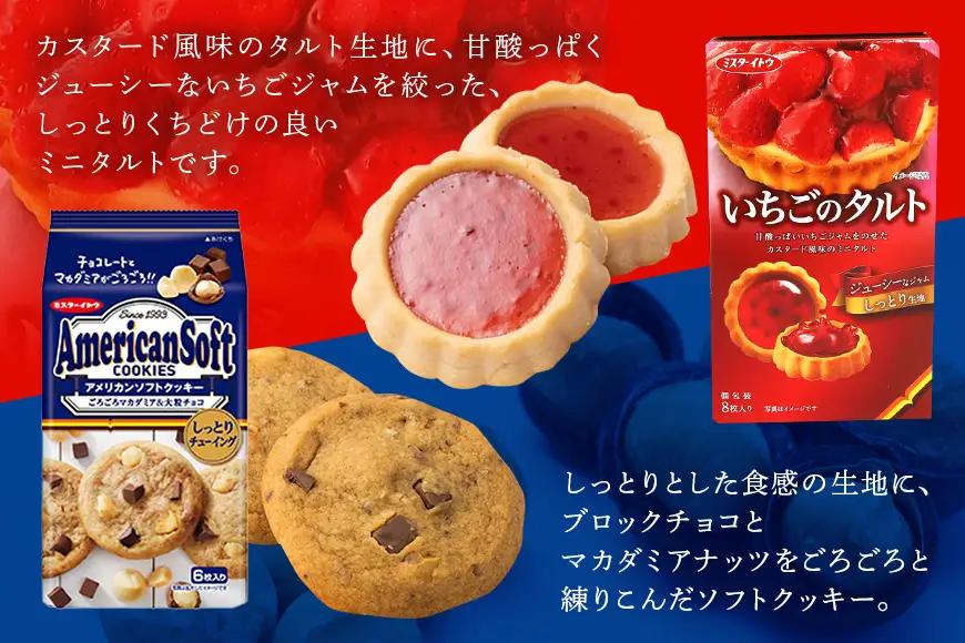 小美玉クッキーセット クッキー 詰め合わせ 28-A