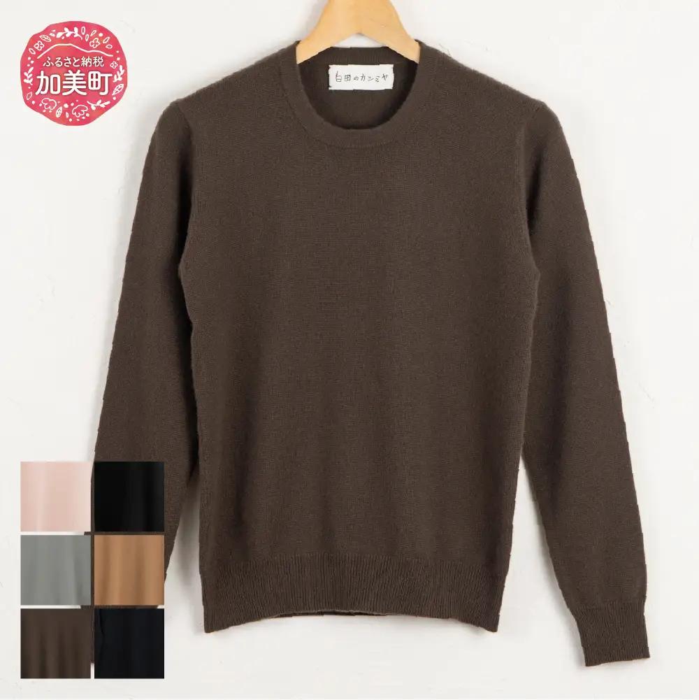 ベビーカシミヤ ラウンドプルオーバー 男性用《SHIRATA KNITWORKS/白田のカシミヤ》【全6色 M】ベビーアイスピンク / ベビーブラック / ベビーオリーブグレー / ベビーキャメル / ベビービターチョコ / ベビーネイビー｜ニット カシミヤ 100％  高級 希少 メンズ | sr00027-xx-m-m