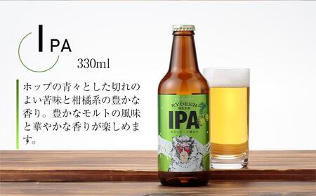 八海山 RYDEEN BEER ライディーンビール 330ml×6本セット