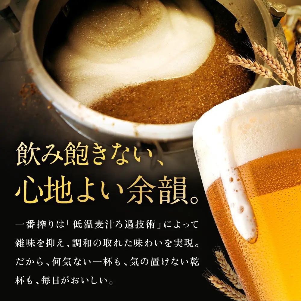 キリンビール 一番搾り 350ml 24本 お酒 人気 缶ビール 兵庫 神戸 生ビール