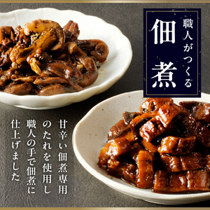 a10-931　うなぎ佃煮 うなぎ肝佃煮 2種セット